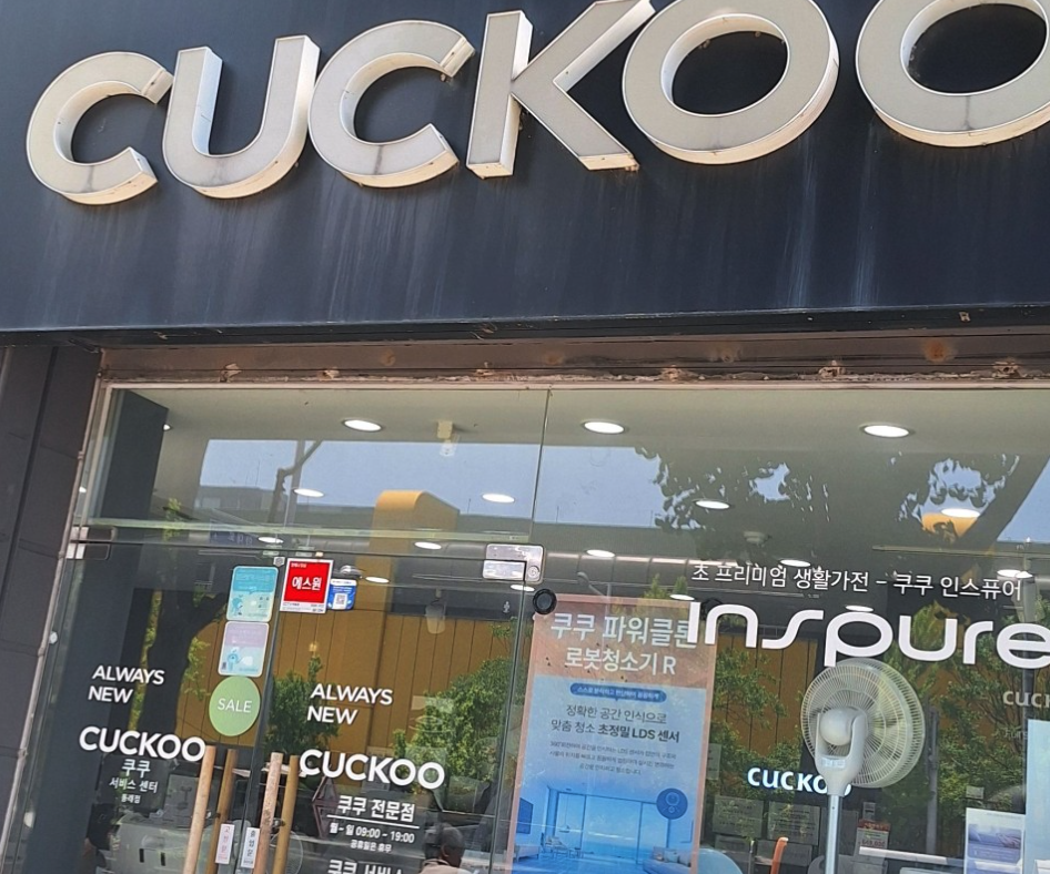 Busan Cuckoo Service Center