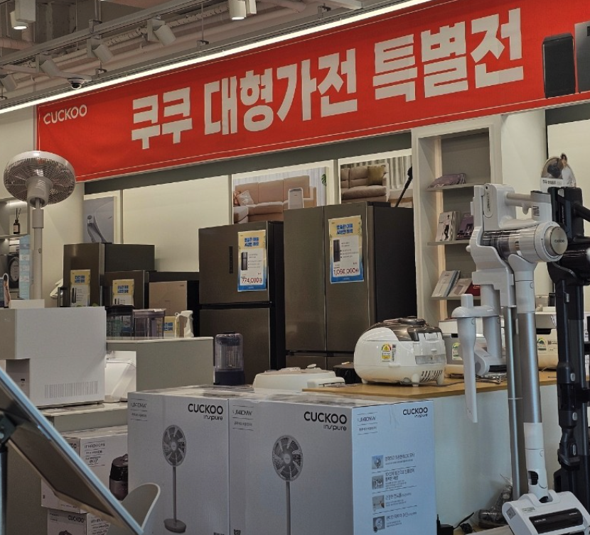 Daegu Cuckoo Service Center
