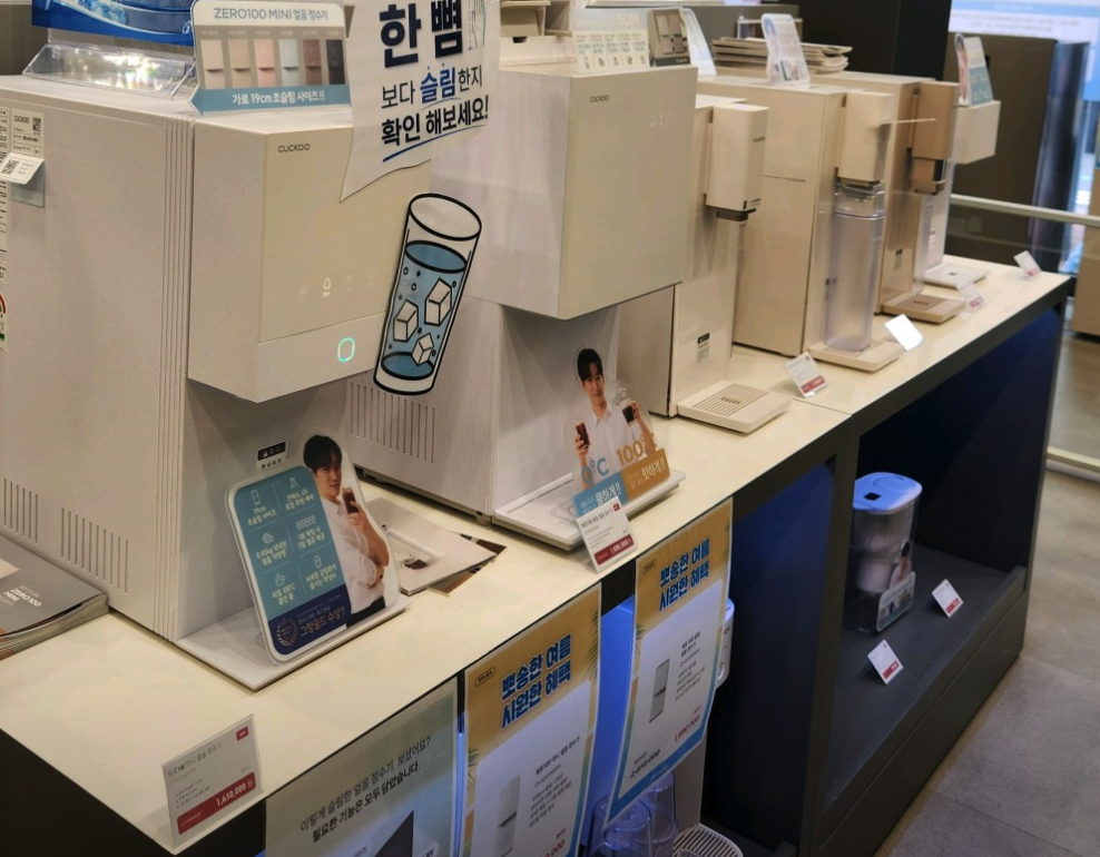 Daejeon Cuckoo Service Center