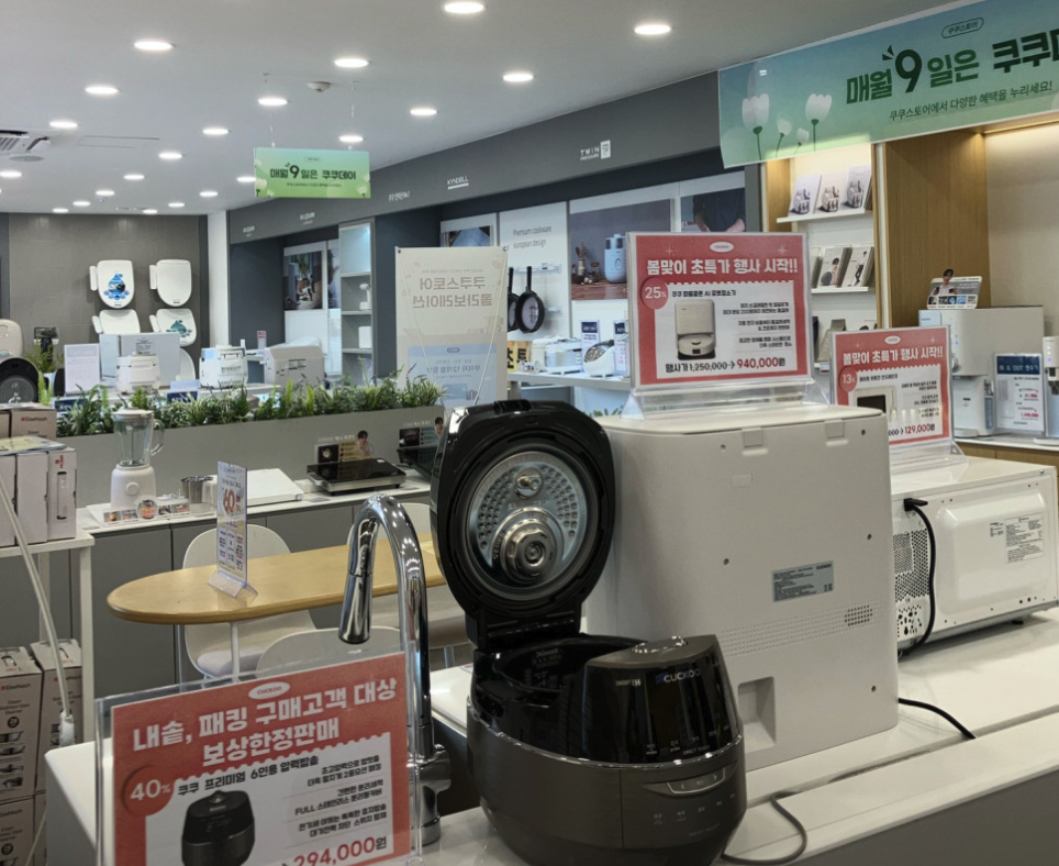 Jeju Cuckoo Service Center