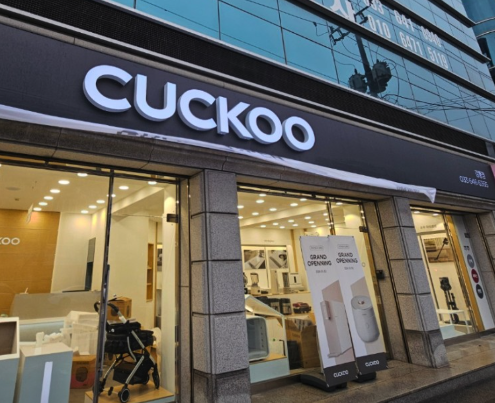 Gangneung Cuckoo Service Center