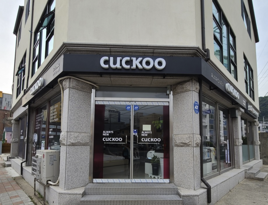 samcheok Cuckoo Service Center