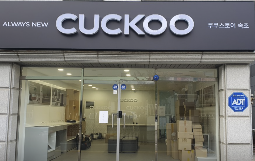 sokcho Cuckoo Service Center