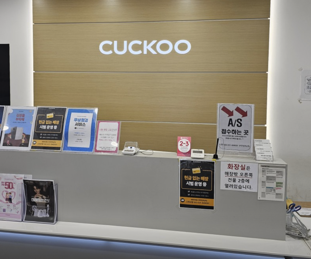 gwacheon Cuckoo Service Center