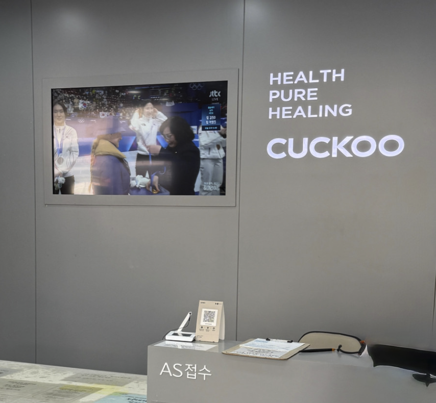 gimpo Cuckoo Service Center
