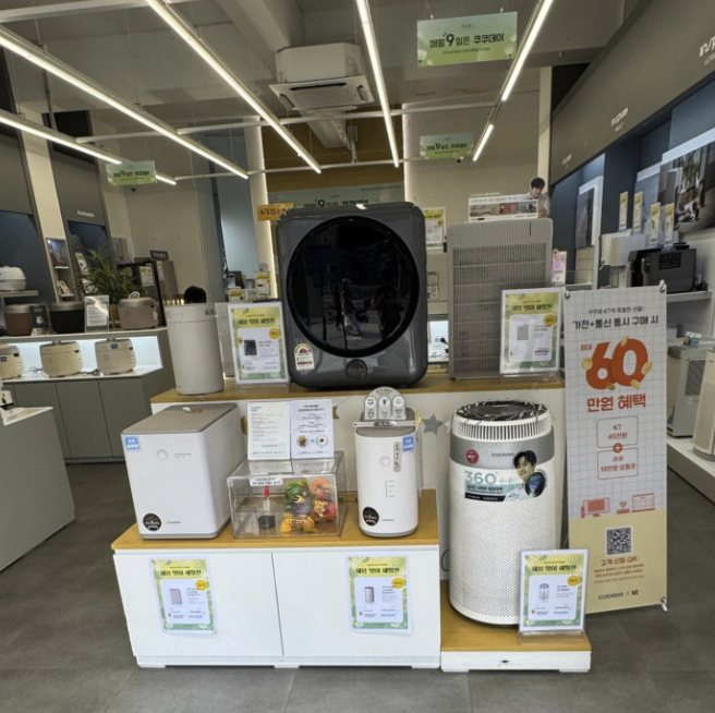 seongnam Cuckoo Service Center
