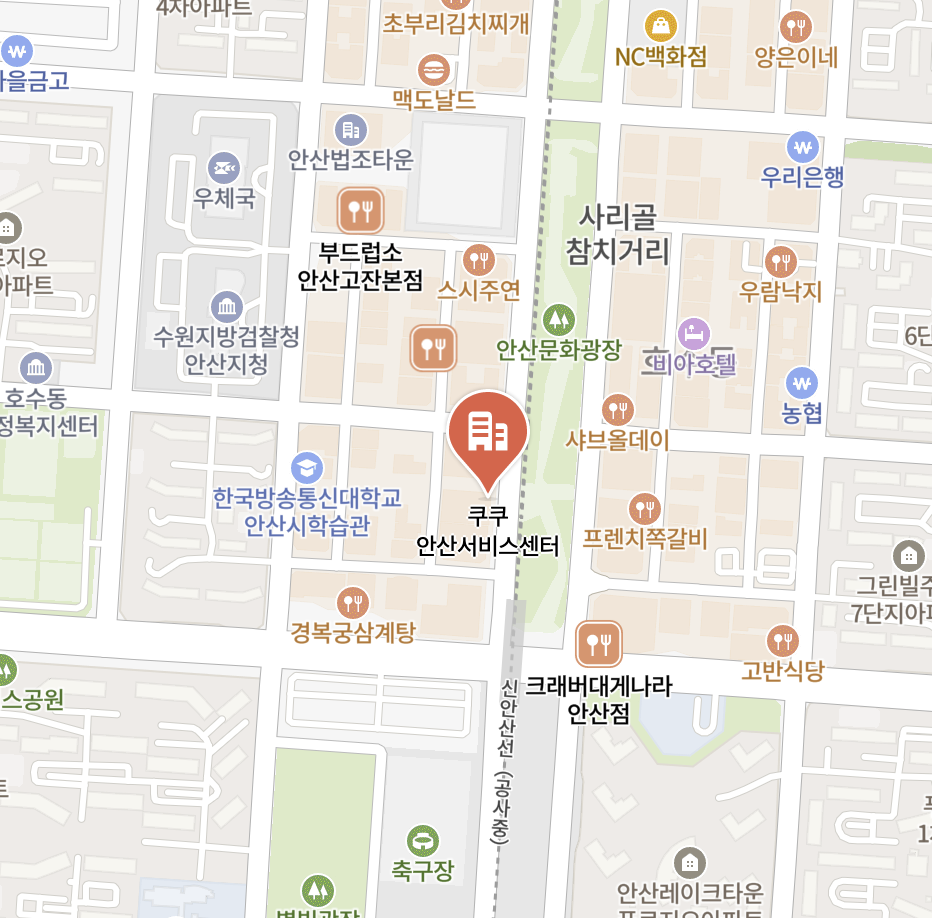 ansan Cuckoo Service Center