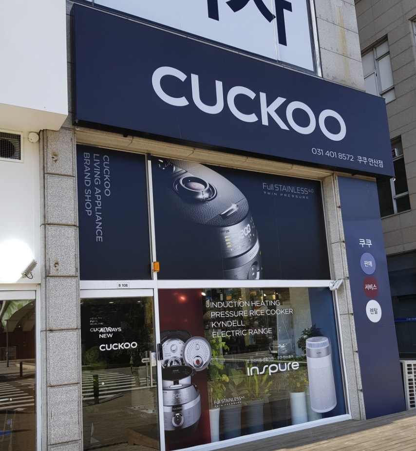ansan Cuckoo Service Center