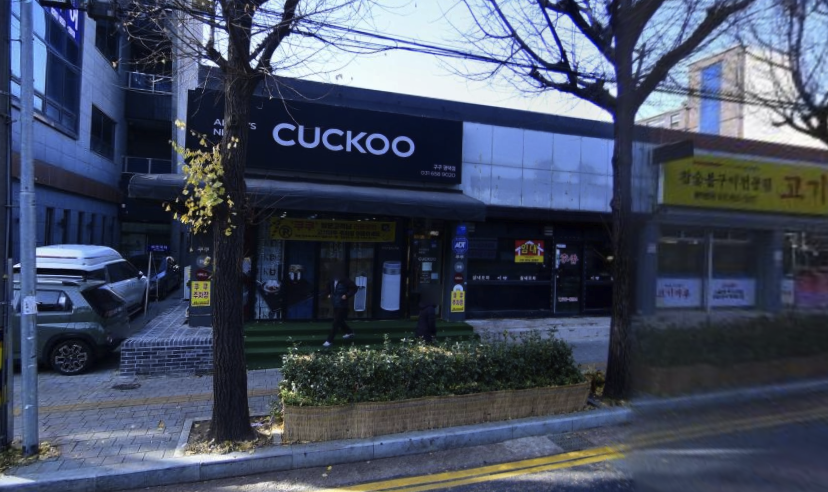 anseong Cuckoo Service Center