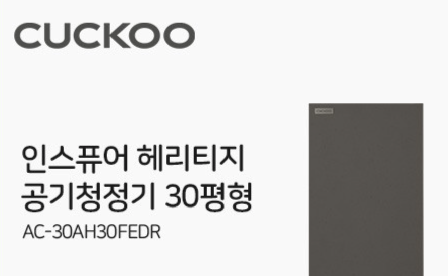 anseong Cuckoo Service Center