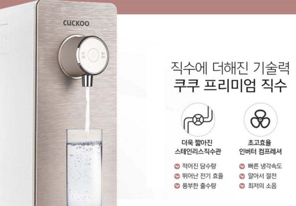 yeoju Cuckoo Service Center