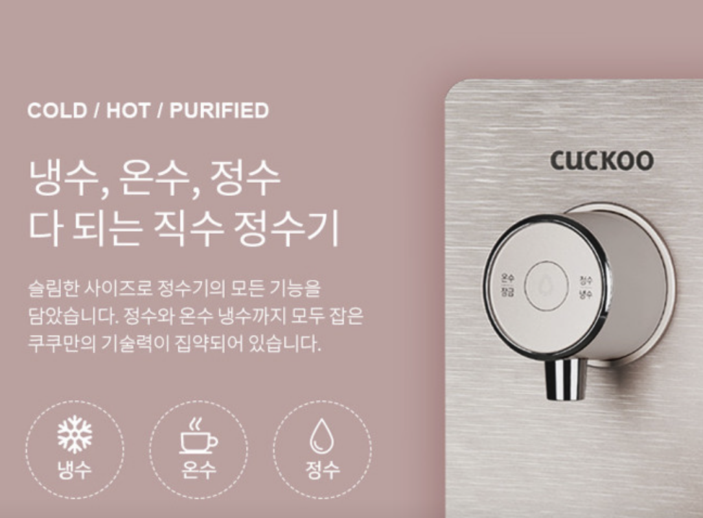 yeoju Cuckoo Service Center