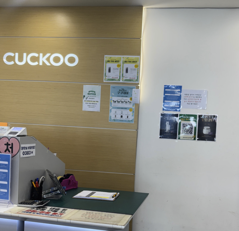 osan Cuckoo Service Center