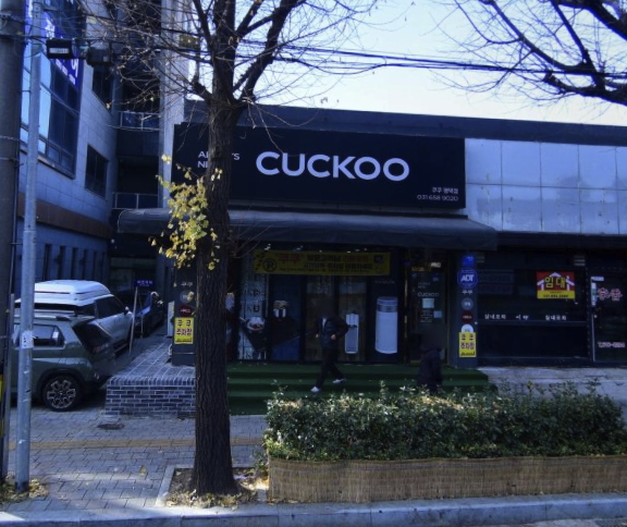 pyeongtaek Cuckoo Service Center
