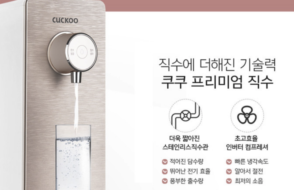 pyeongtaek Cuckoo Service Center
