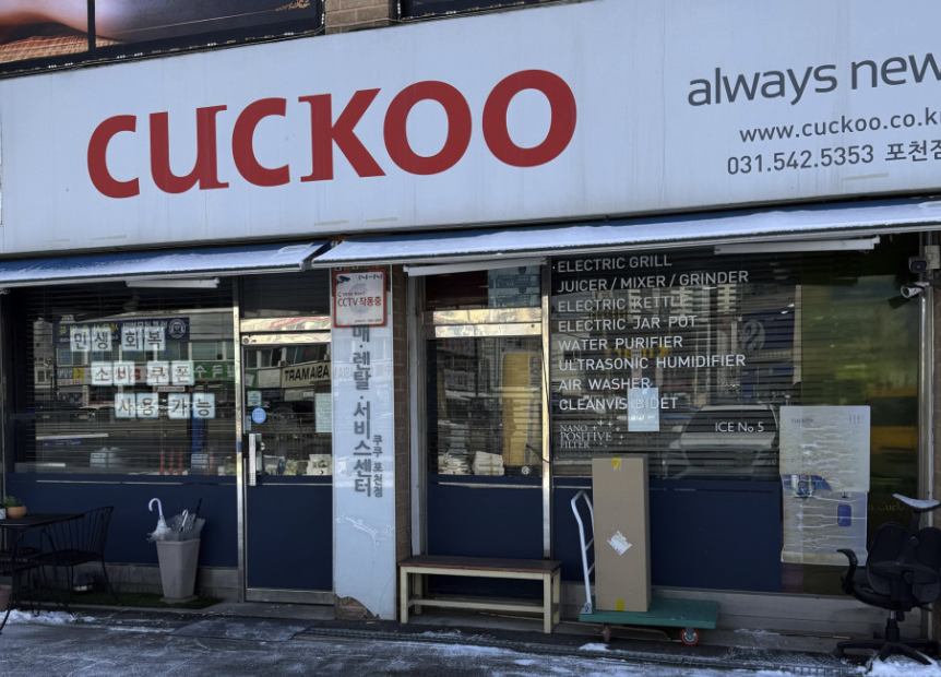 pocheon Cuckoo Service Center