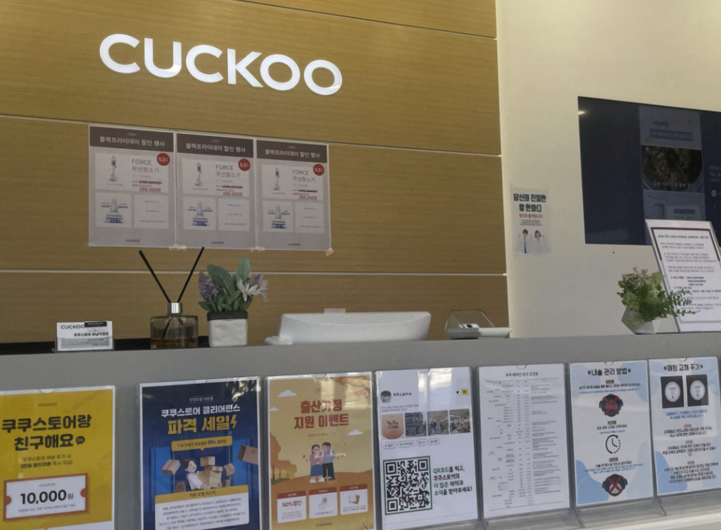 hanam Cuckoo Service Center