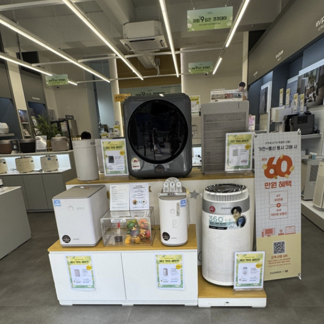 bundang Cuckoo Service Center