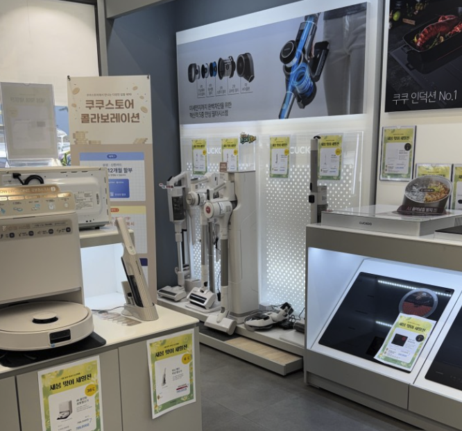 bundang Cuckoo Service Center