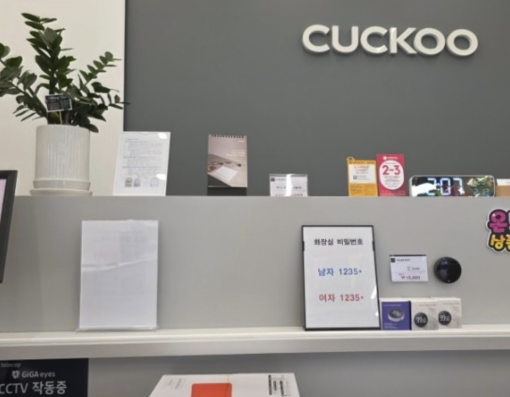 suji Cuckoo Service Center