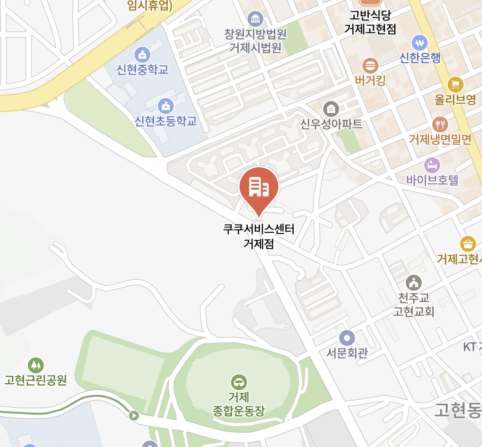 geoje Cuckoo Service Center