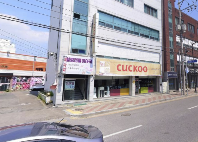 geochang Cuckoo Service Center