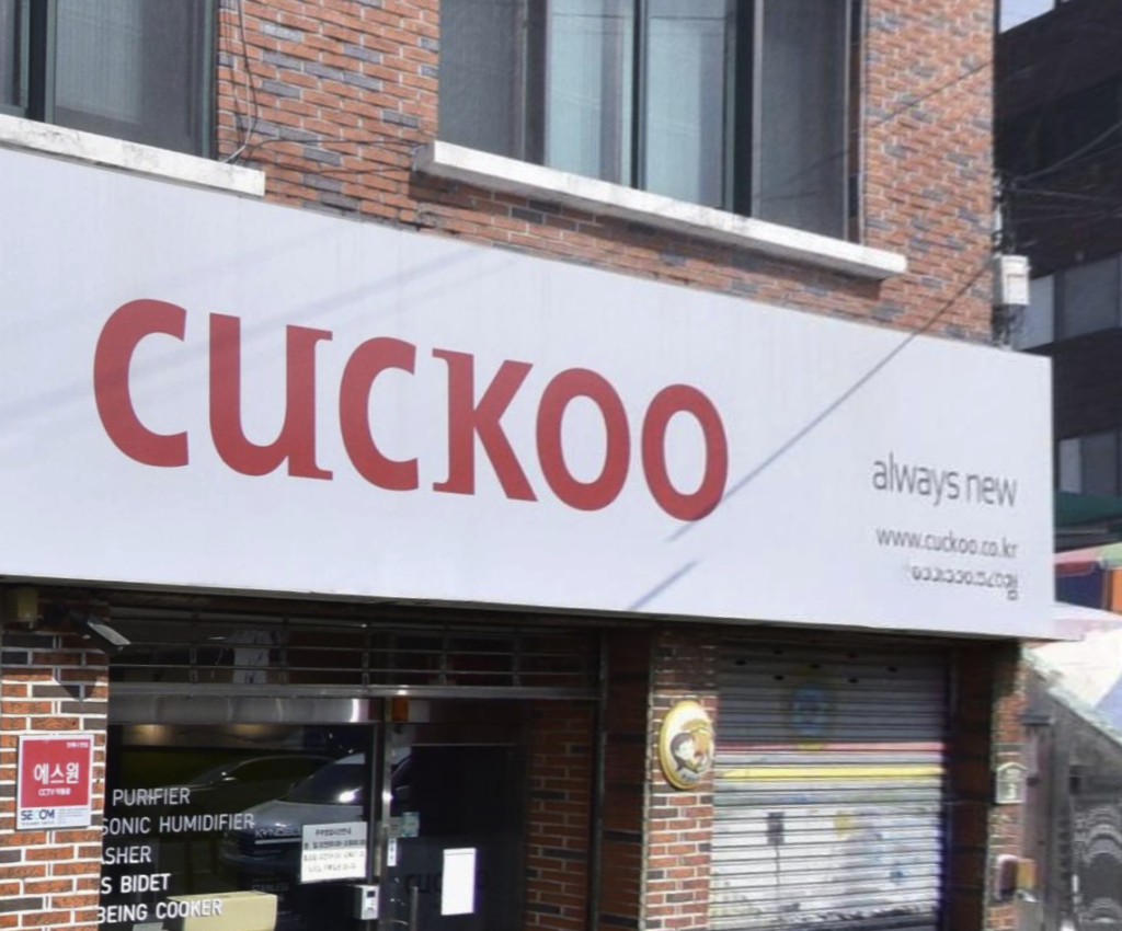 miryang Cuckoo Service Center