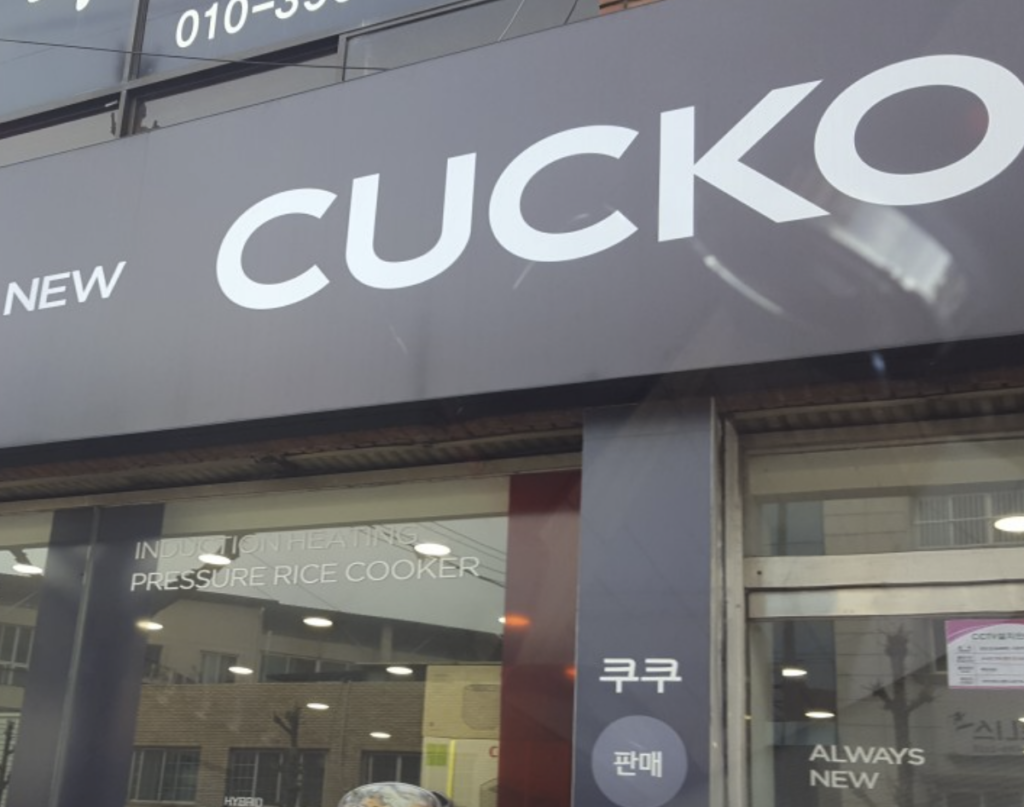 sacheon Cuckoo Service Center