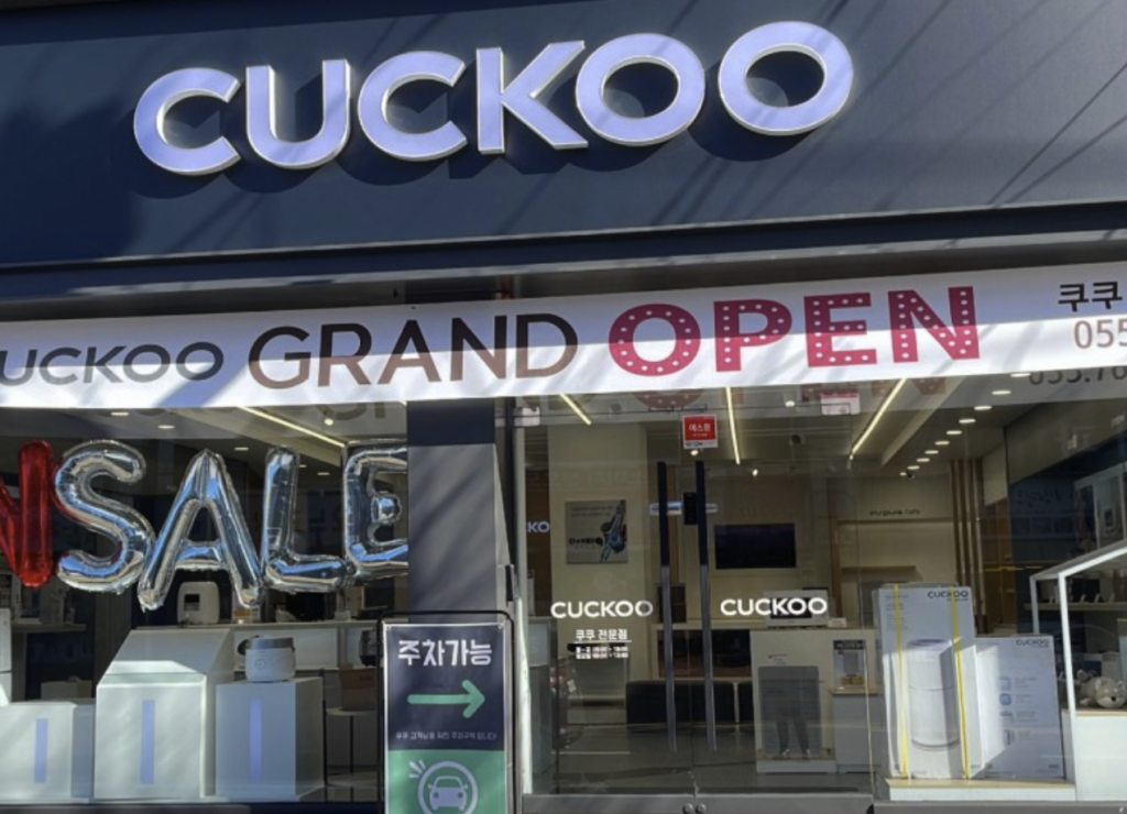 jinju Cuckoo Service Center