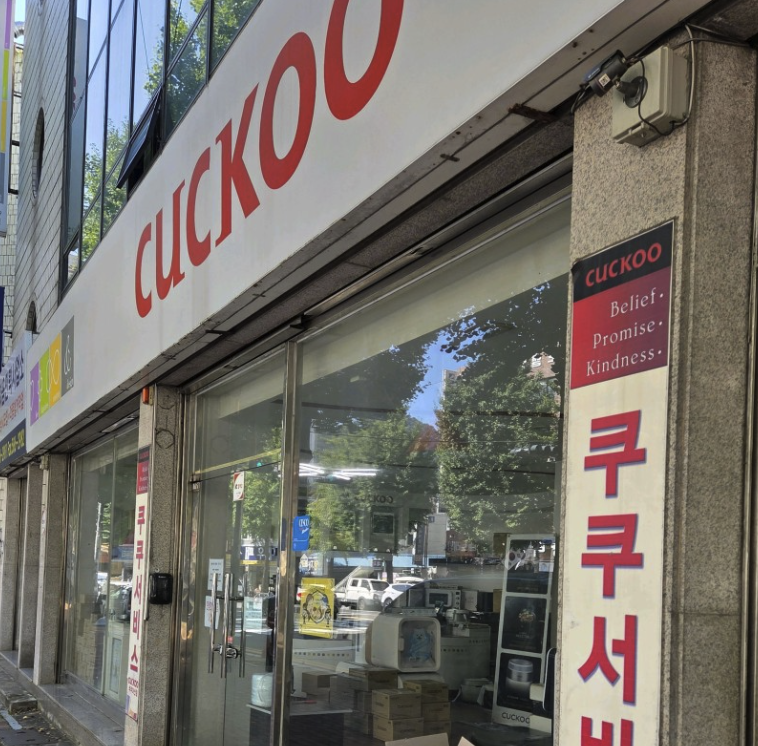 changwon Cuckoo Service Center