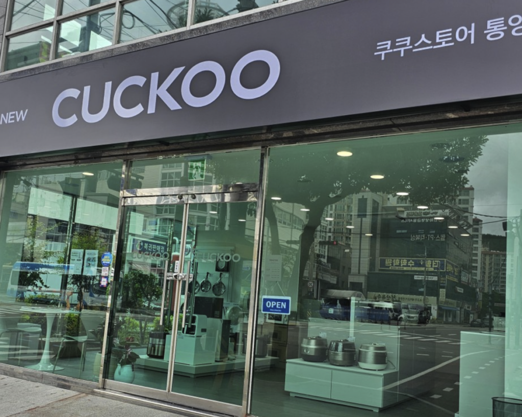 tongyeong Cuckoo Service Center