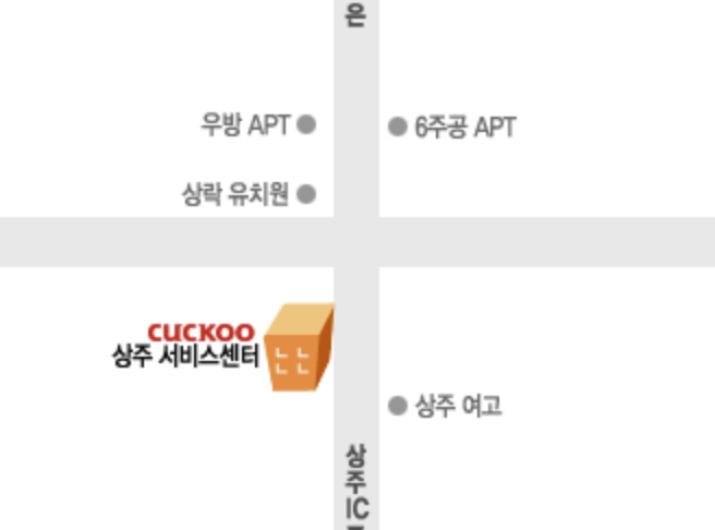 sangju Cuckoo Serivce Center