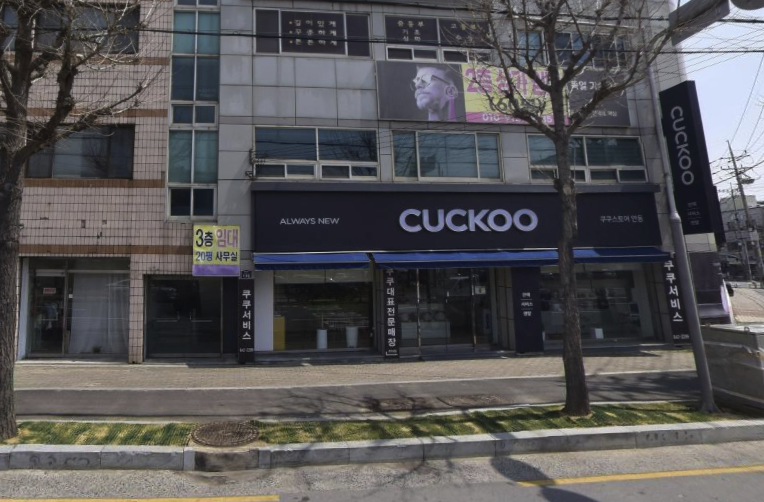 andong Cuckoo Serivce Center