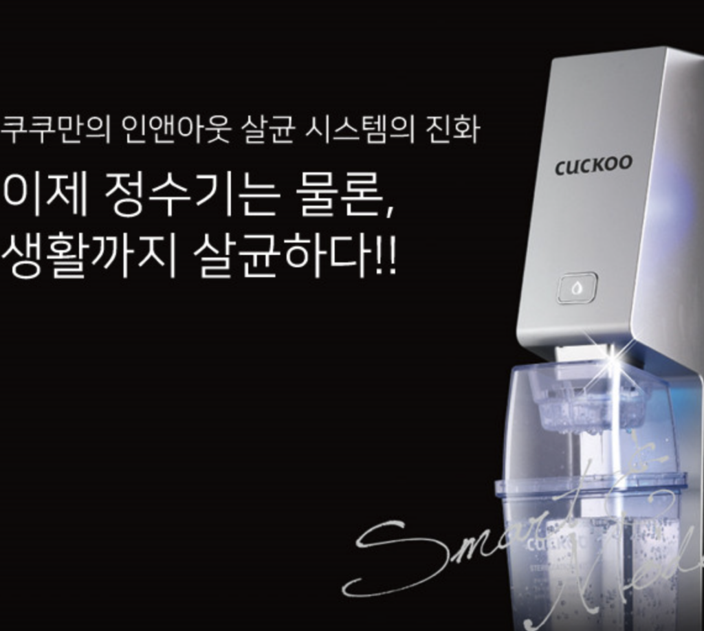 yeongdeok Cuckoo Serivce Center