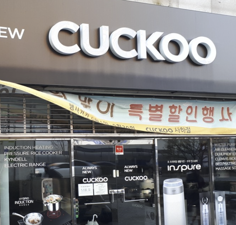 busan-gangseo Cuckoo Serivce Center