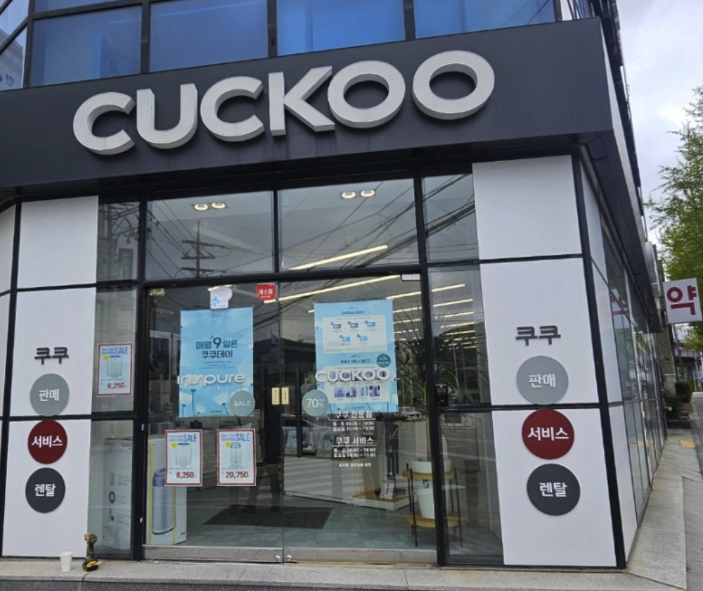 busan-geumjeong Cuckoo Serivce Center