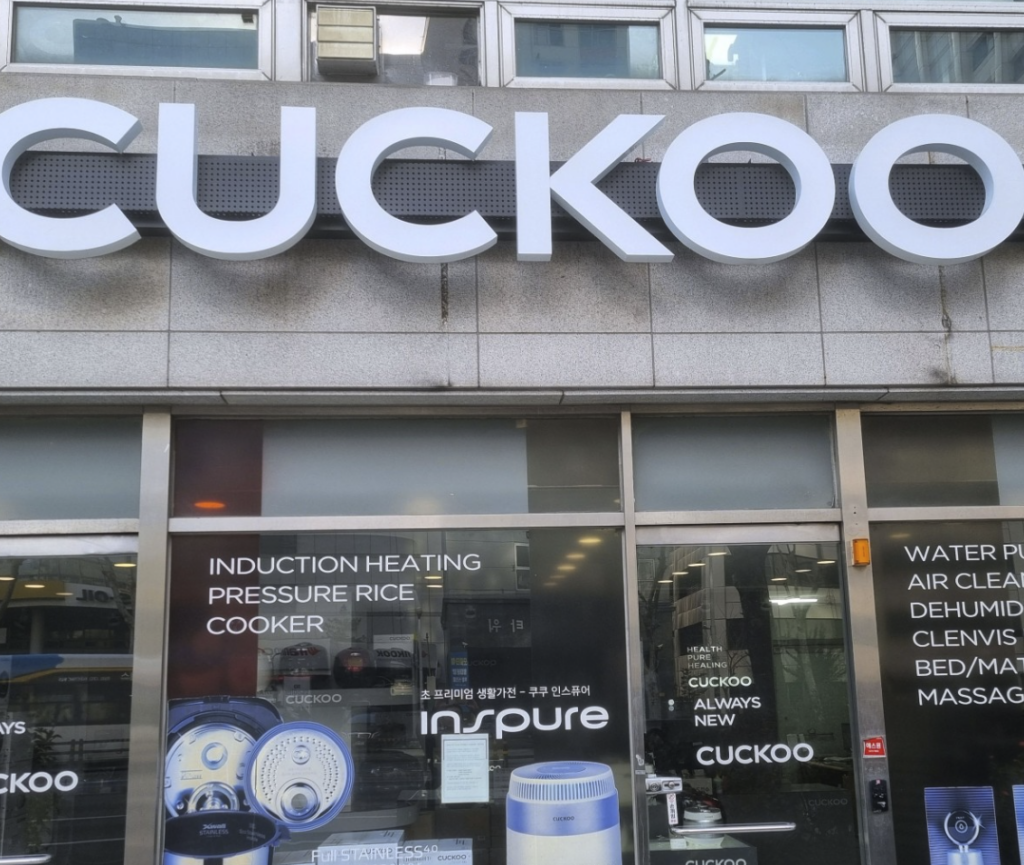 busan donggu Cuckoo Serivce Center