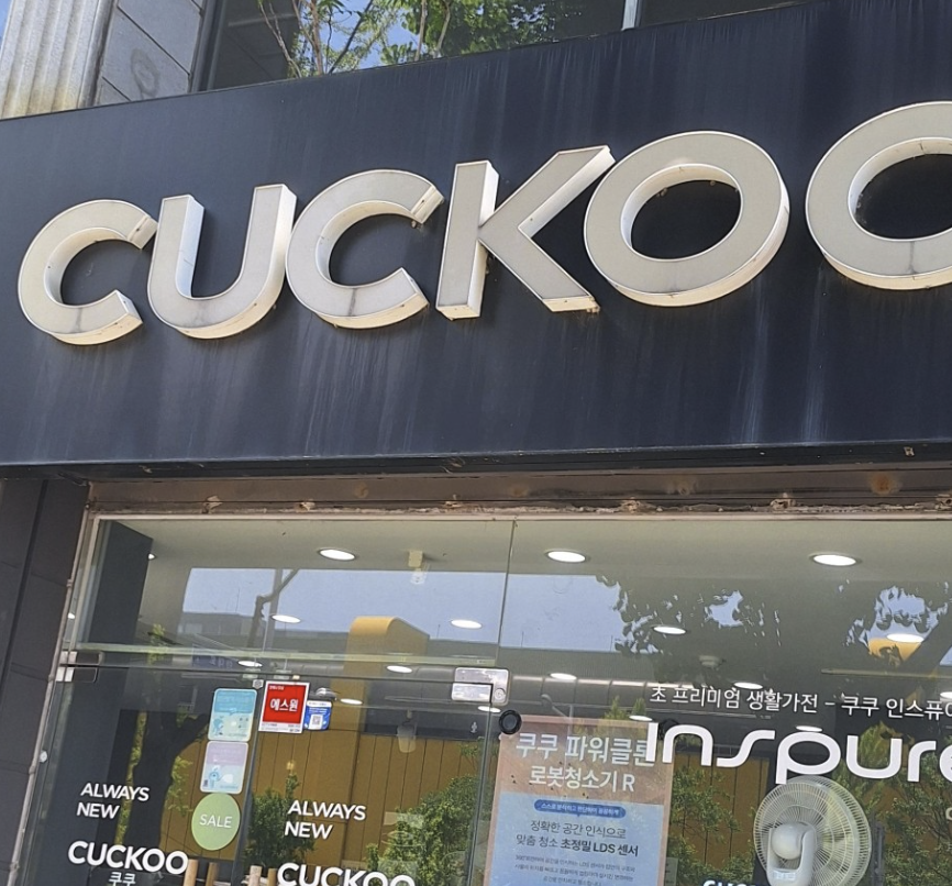 busan dongnaegu Cuckoo Serivce Center