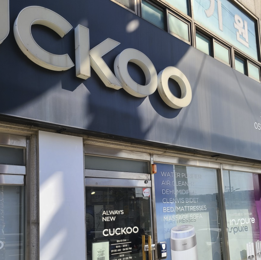 busan bukgu Cuckoo Serivce Center