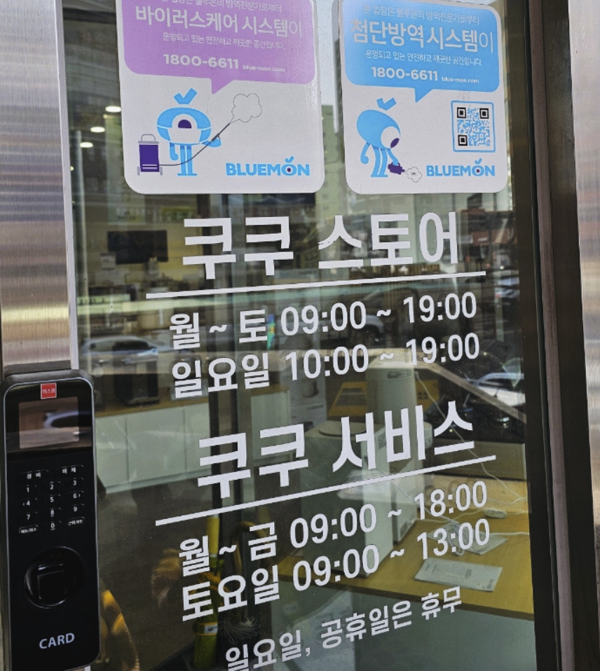 busan jingu Cuckoo Serivce Center