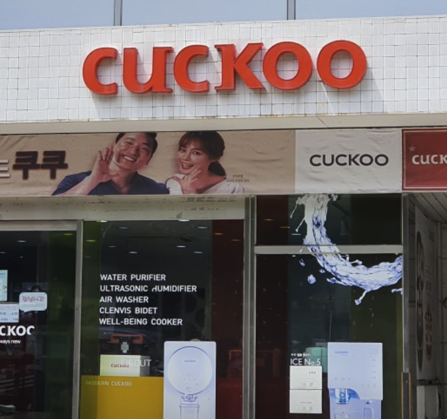 Seoul-Gangdong Cuckoo Serivce Center