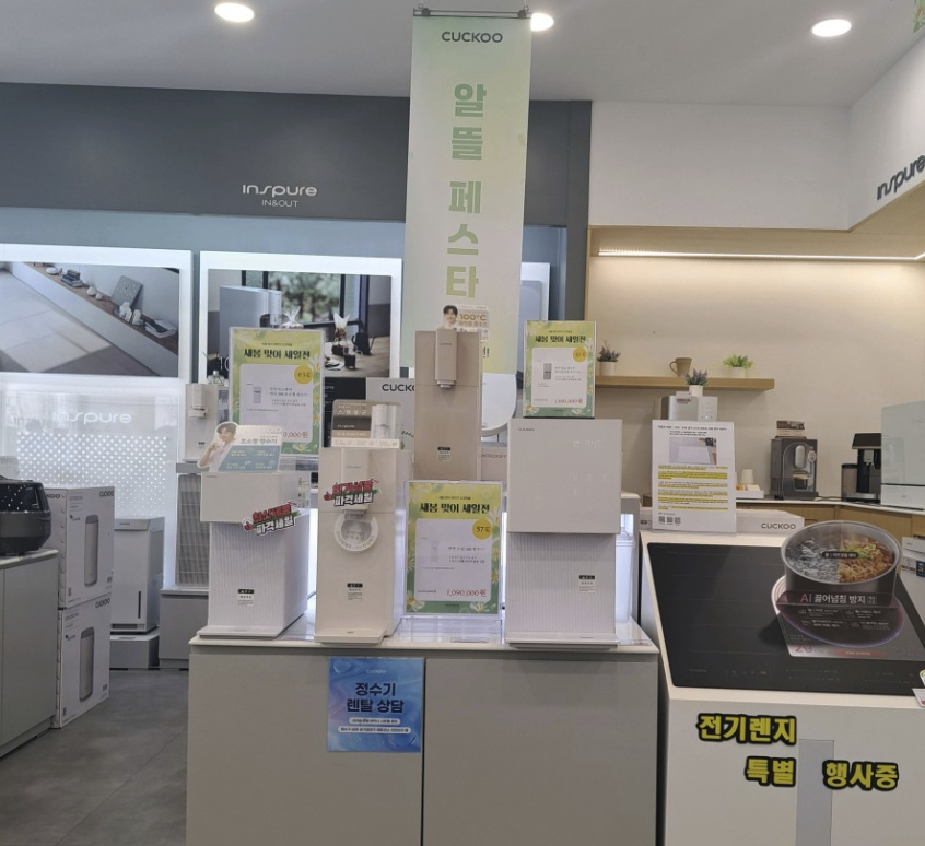 geumcheon Cuckoo Serivce Center