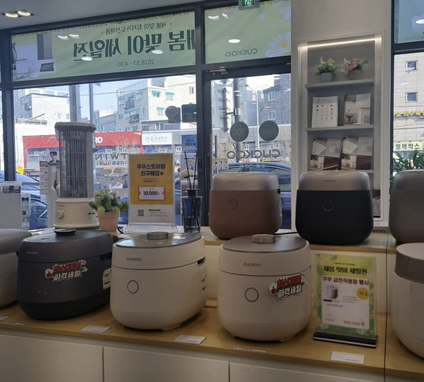 geumcheon Cuckoo Serivce Center
