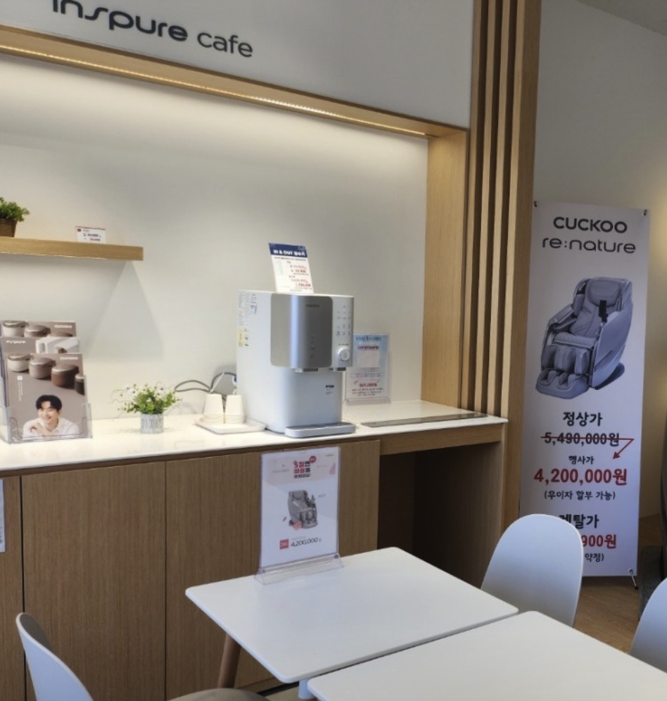 seongdong Cuckoo Serivce Center