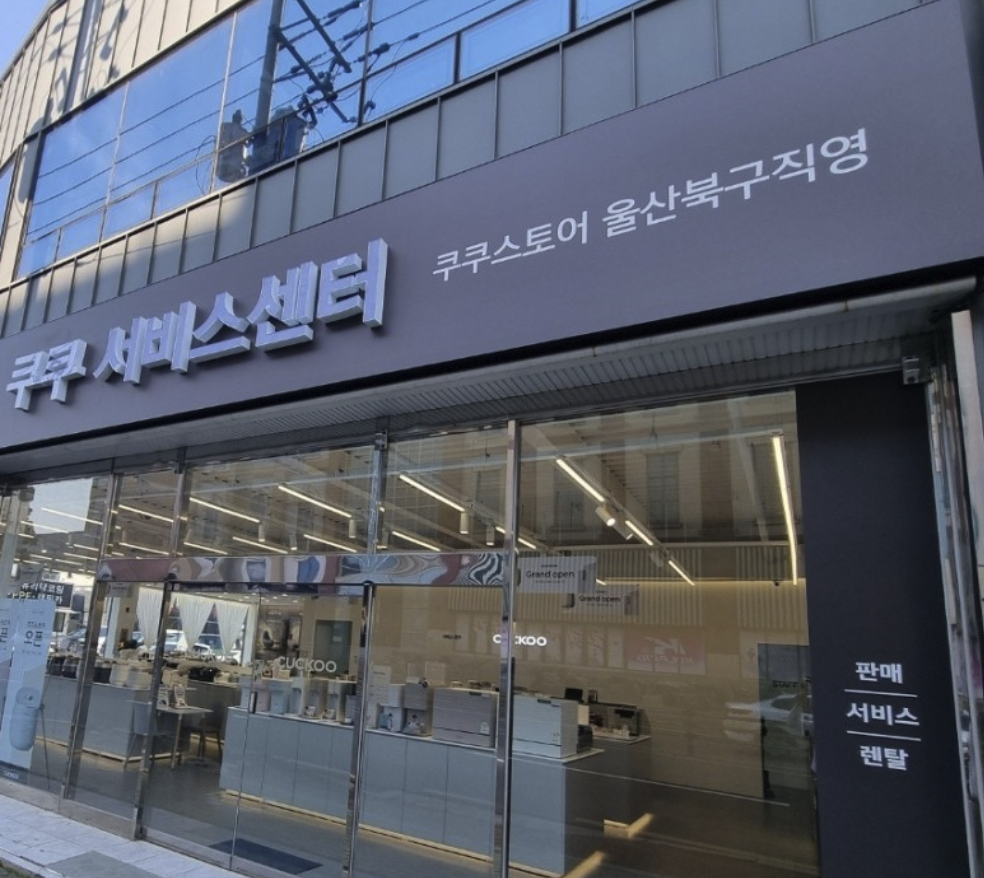 Ulsan-junggu Cuckoo Serivce Center