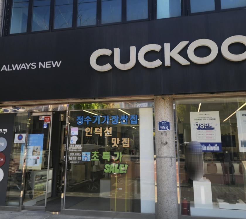 Incheon-bupyeong Cuckoo Serivce Center
