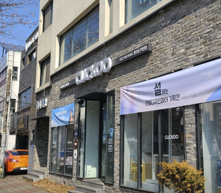 gwangju-namgu Cuckoo Serivce Center