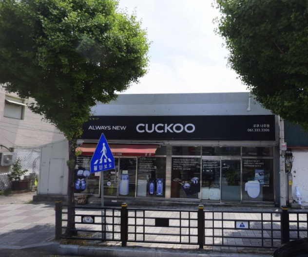 naju Cuckoo Serivce Center