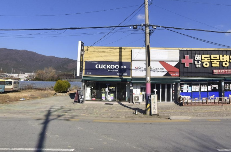 haenam Cuckoo Serivce Center