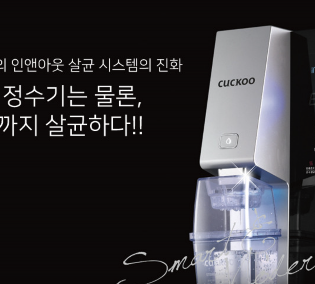 Cuckoo Serivce Center